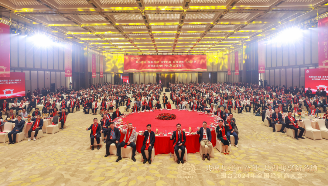 连续三场千人大会，点燃国台2024开门红！