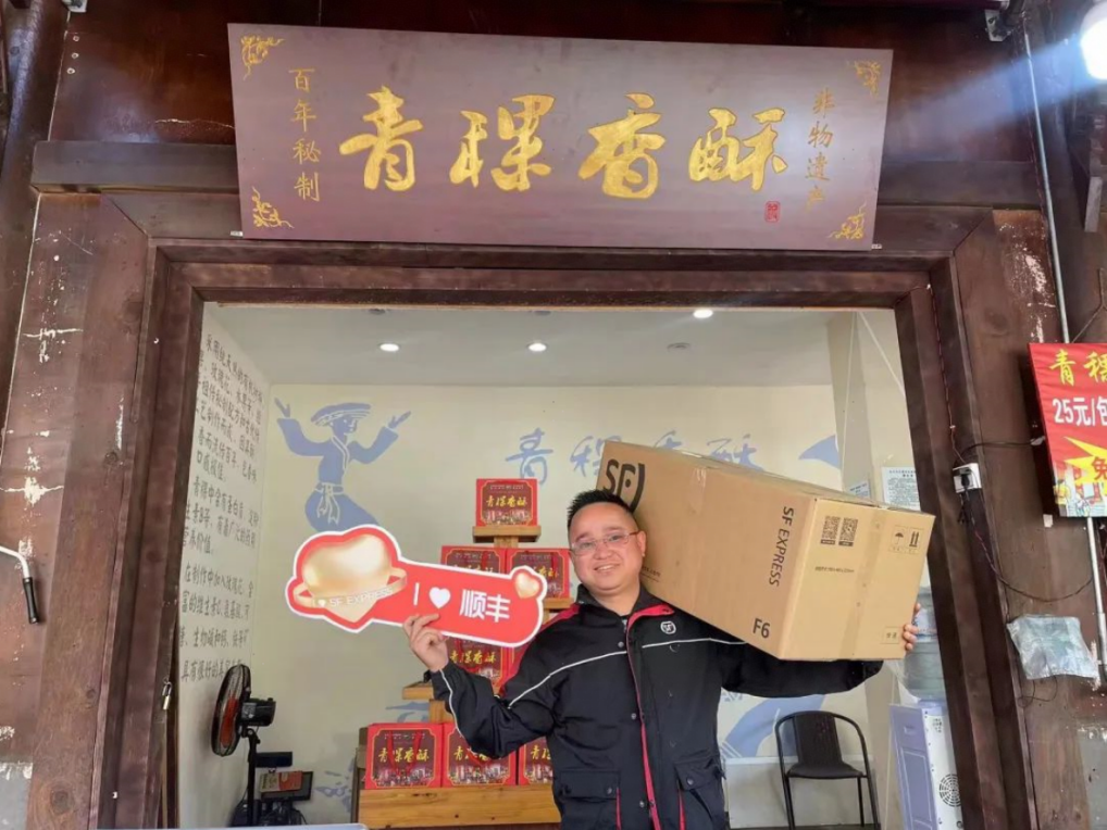 “好物乘‘丰’ 百城万店 顺丰包邮”主题活动