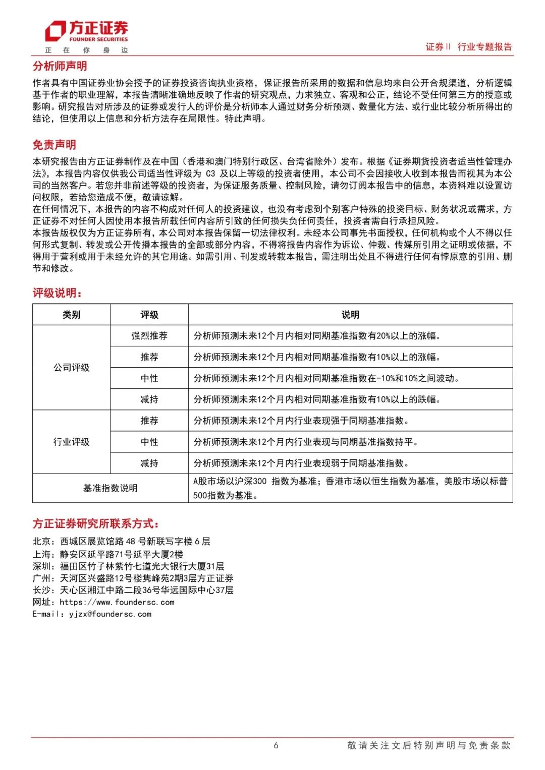 【方正金融】券商板块2023E业绩前瞻：盈利个位数增长，投资改善是核心支撑