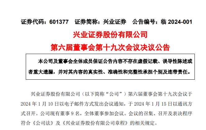 兴证国际CEO蔡军政，将出任「兴业证券」首席风险官