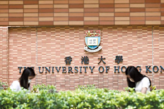資料圖：香港大學。圖片來源：香港《文彙報》