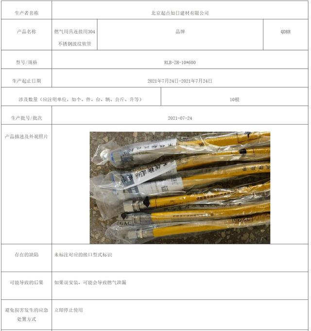 北京市市场监督管理局官网截图