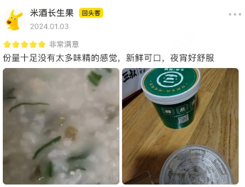 消费者喜欢在外卖APP点夜宵。(图源:美团外卖APP)