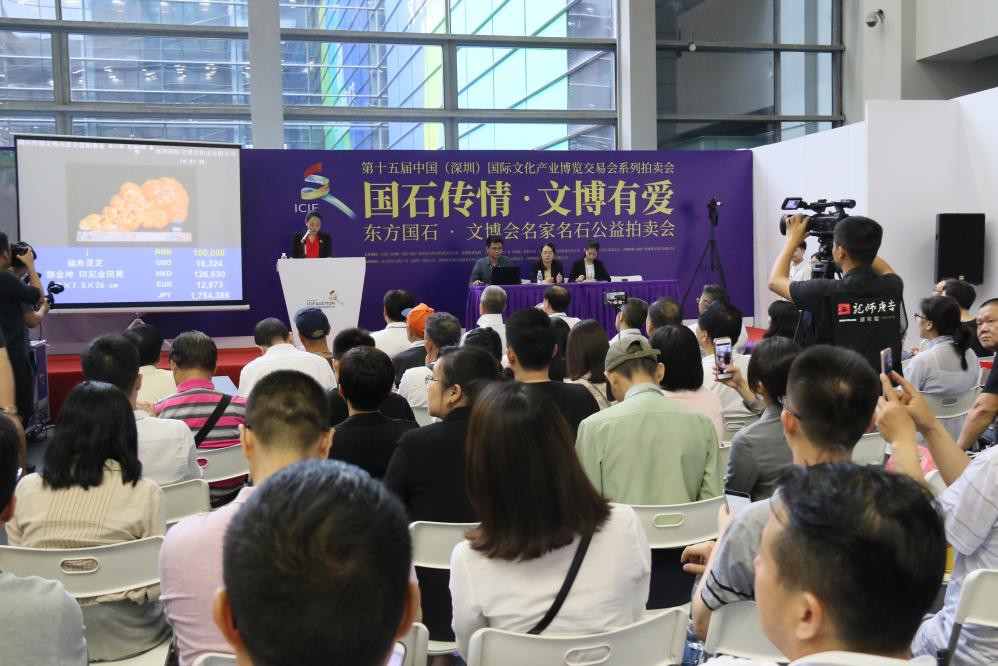 国石传情▪文博有爱—东方国石▪文博会名家名石公益拍卖会现场