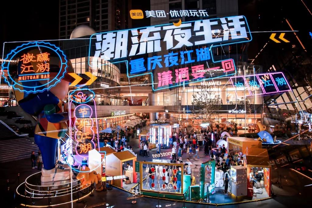 2023年,美团打造“潮流夜生活”主题直播间外,还在全国18城打造线下特色市集,探索夜间消费新场景。受访者供图