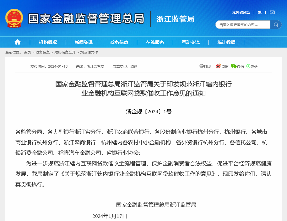 及贷是正规的贷款机构吗 e458-883617029a0af1ebece70d2477ee35ca.png