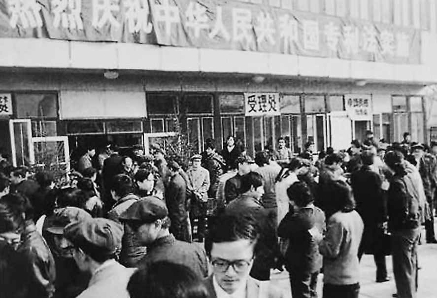 1985年4月1日,《中华人民共和国专利法》正式实施。图为当天人们在国家专利局受理处门前等候申请专利。巫加都摄
