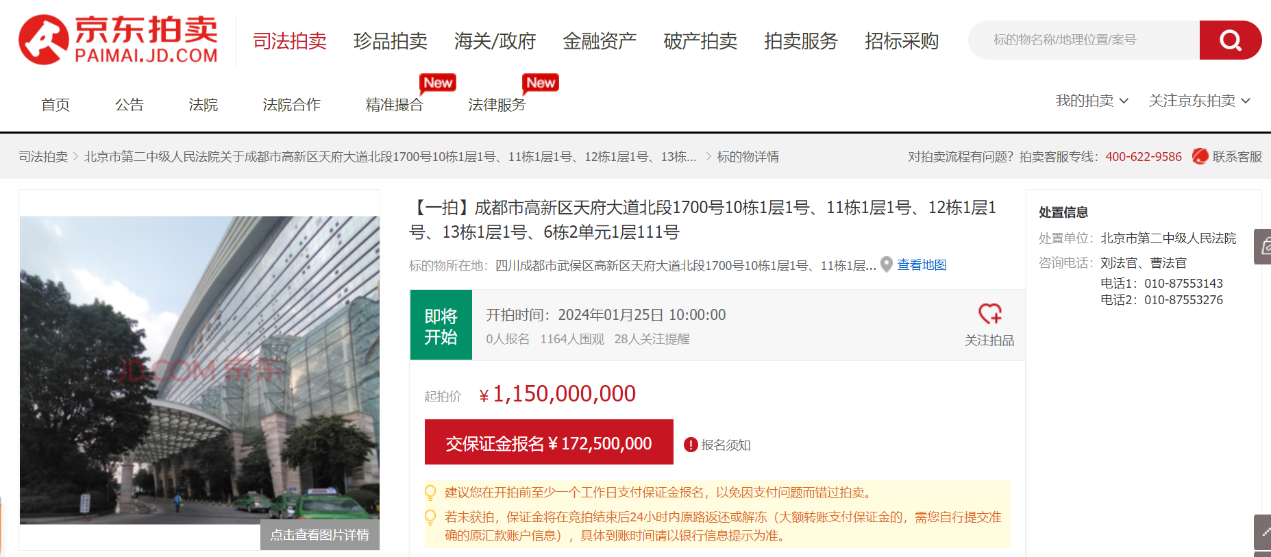 来源：京东拍卖网