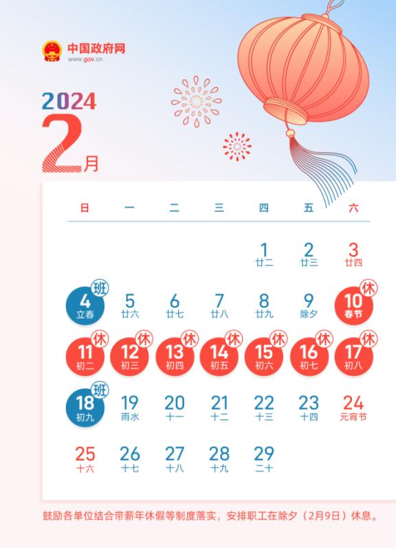 图源中国政府网
