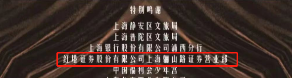▲图片来源:电视剧《繁花》剧尾