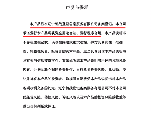 {}一文读懂！非法集资三大话术、金交所、伪金交所,第7张