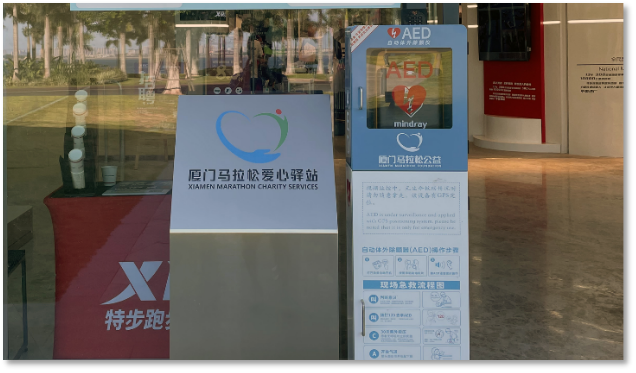 与弘爱康复医院、特步跑步俱乐部、厦门市康复医院、厦门工学院、兴体运动中心合作，建设8个爱心驿站，为跑者和市民提供服务。