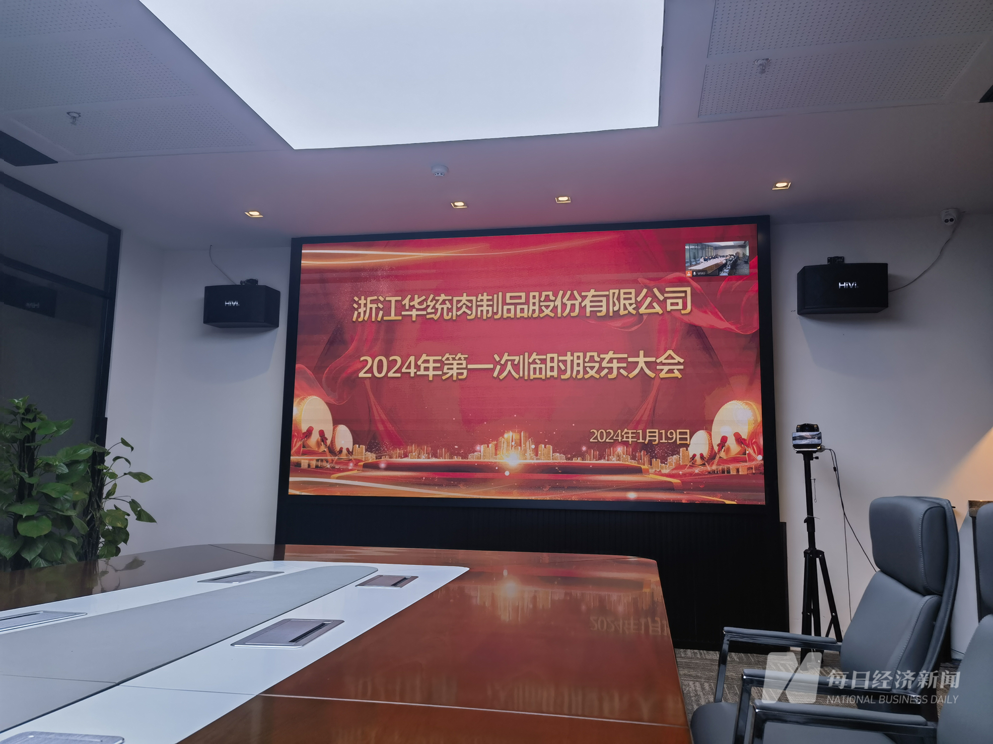 华统股份2024年第一次临时股东大会现场 图片来源:每经记者 黄鑫磊 摄