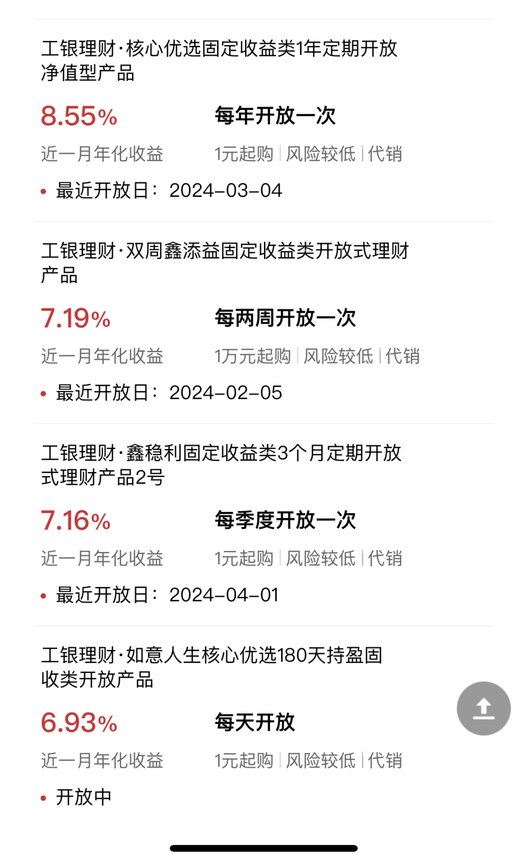 收益率超8%！固收类理财产品收益率“飙升” 还能买吗？