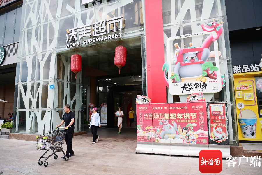 三亚沃美超市年味浓厚。记者 沙晓峰 摄