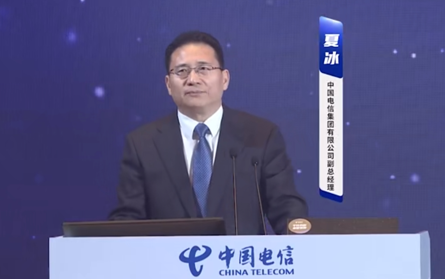图片来源:中国电信政企服务视频截图