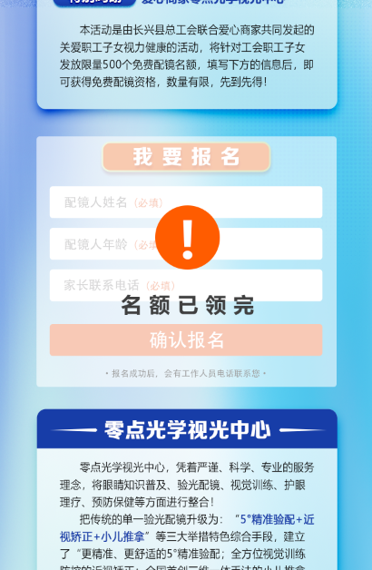 眼镜免费领取活动 a5f6-3961a98e52a442fcebcbbfb346a0a918.png