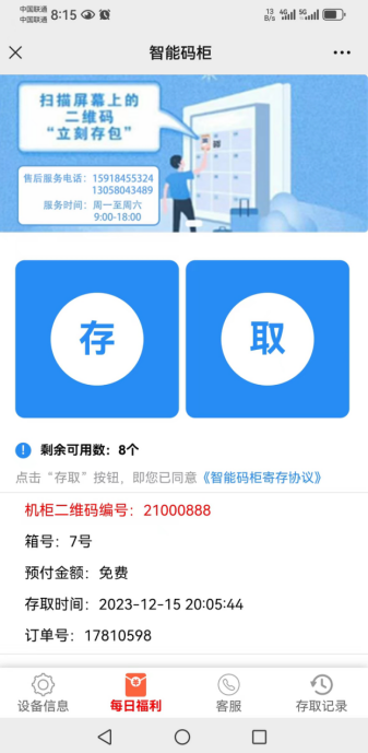 美特好超市双塔东街店