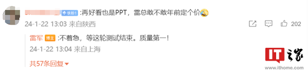 雷军:小米汽车性能堪比两百万油车,不着急定价