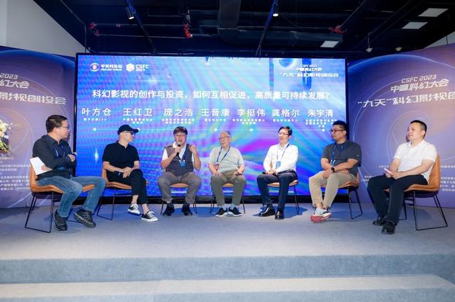 2023年5月28日,北京石景山,“九天”科幻影视创投会在首钢园中关村科幻产业创新中心举办。主办方供图