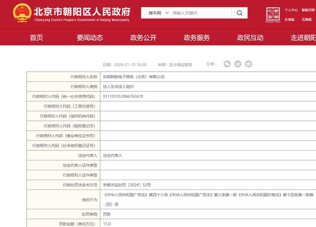 图源:北京市朝阳区人民政府网站