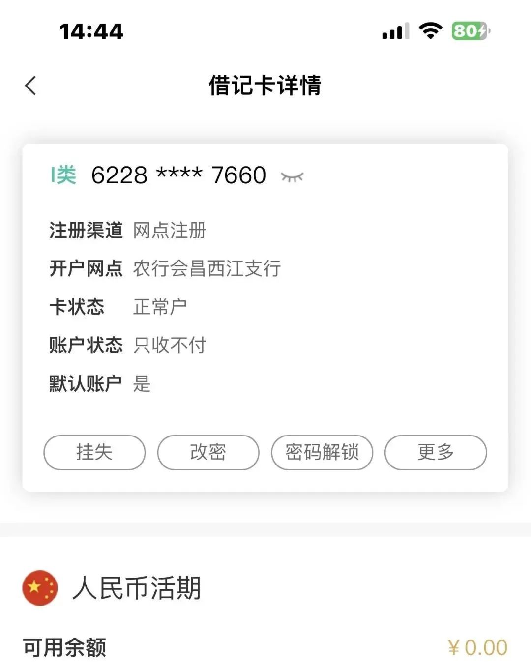 银行卡违规操作流水怎么解冻 新浪网