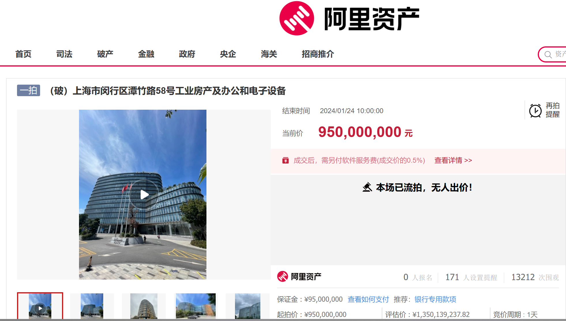 图片来源:阿里拍卖