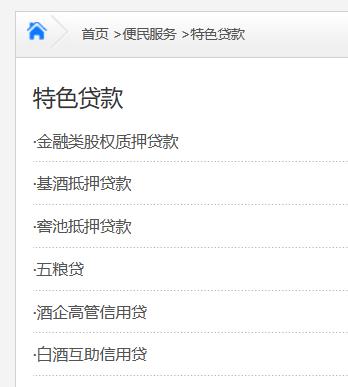(图片为自宜宾银行官网截图)