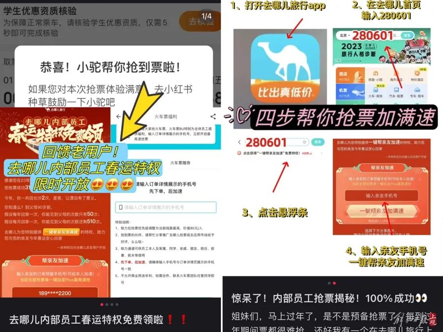 部分社交平台的“分享帖”实际是平台广告