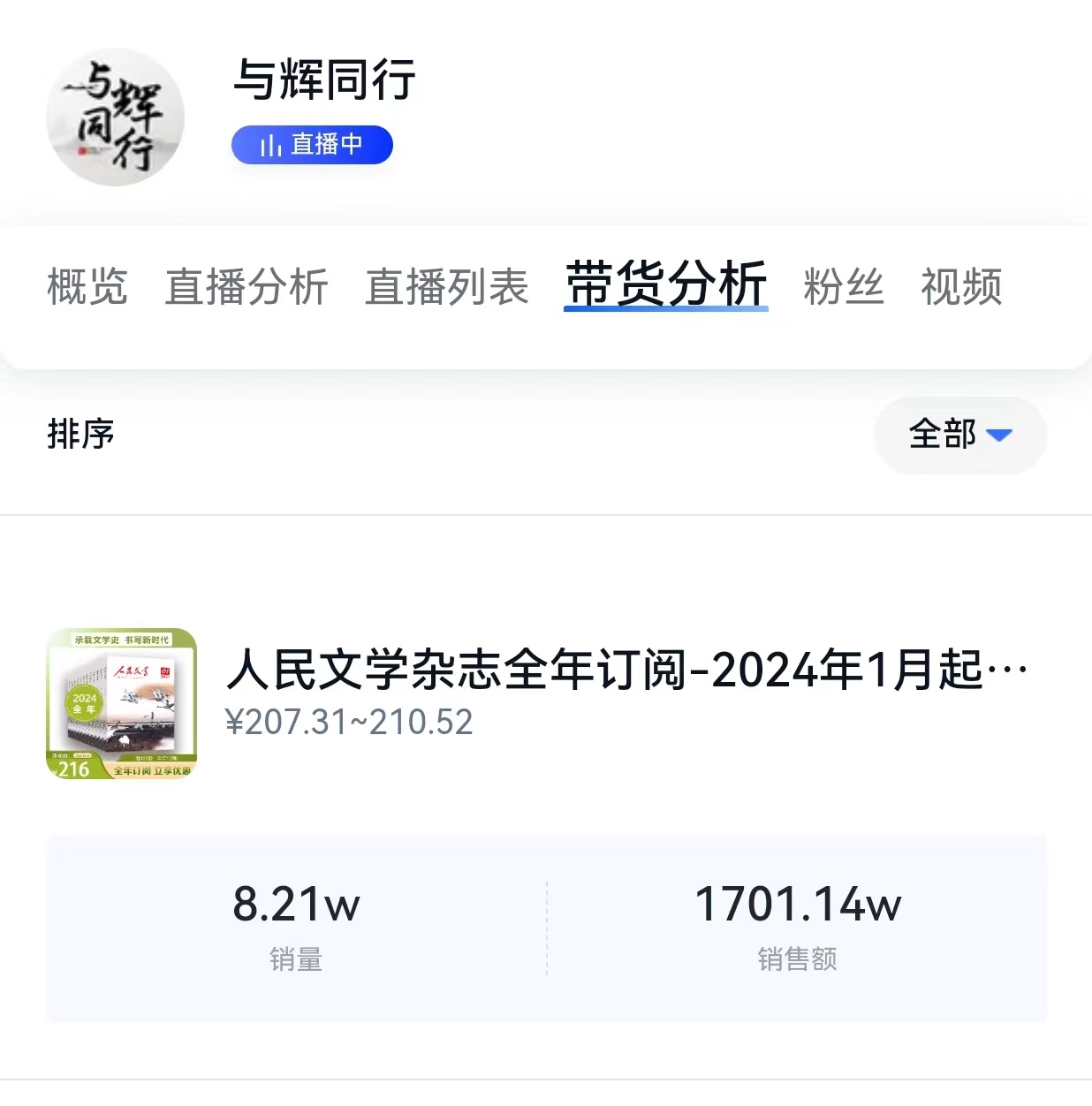 分享渠道 微信好友 朋友圈 取消
