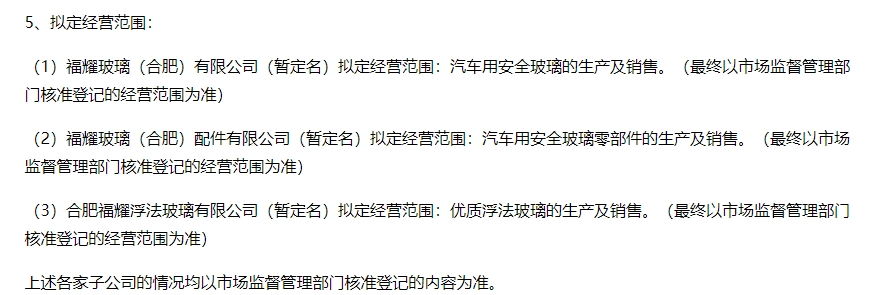 图片来源:公告截图