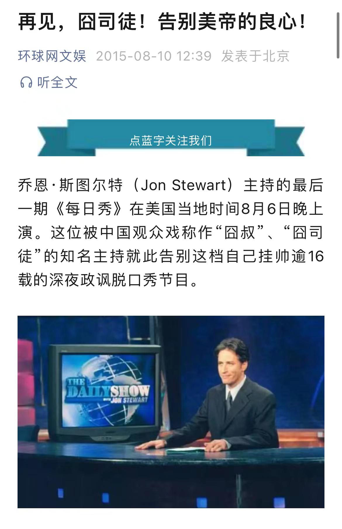 (来源:环球网文娱微信公众号)