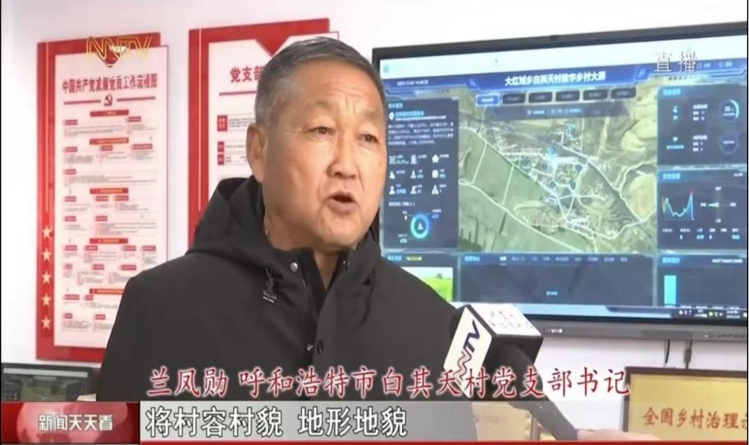 白其夭村党支部书记接受内蒙古电视台采访