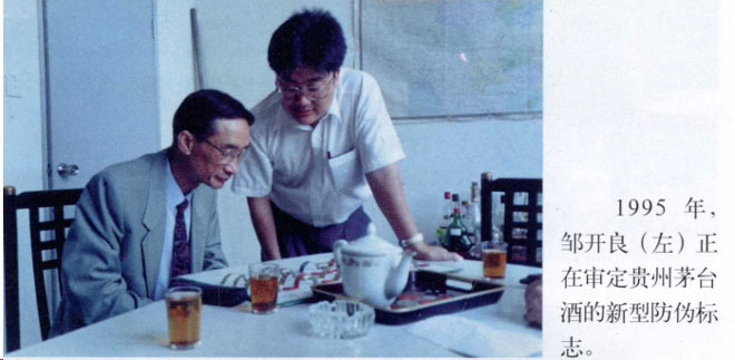 变革先锋：推动茅台酒厂体制改革，邹开良接任厂长后做了哪些事？