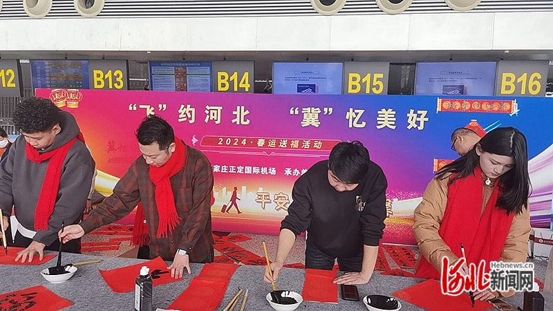 图为石家庄机场春运送福活动现场。
