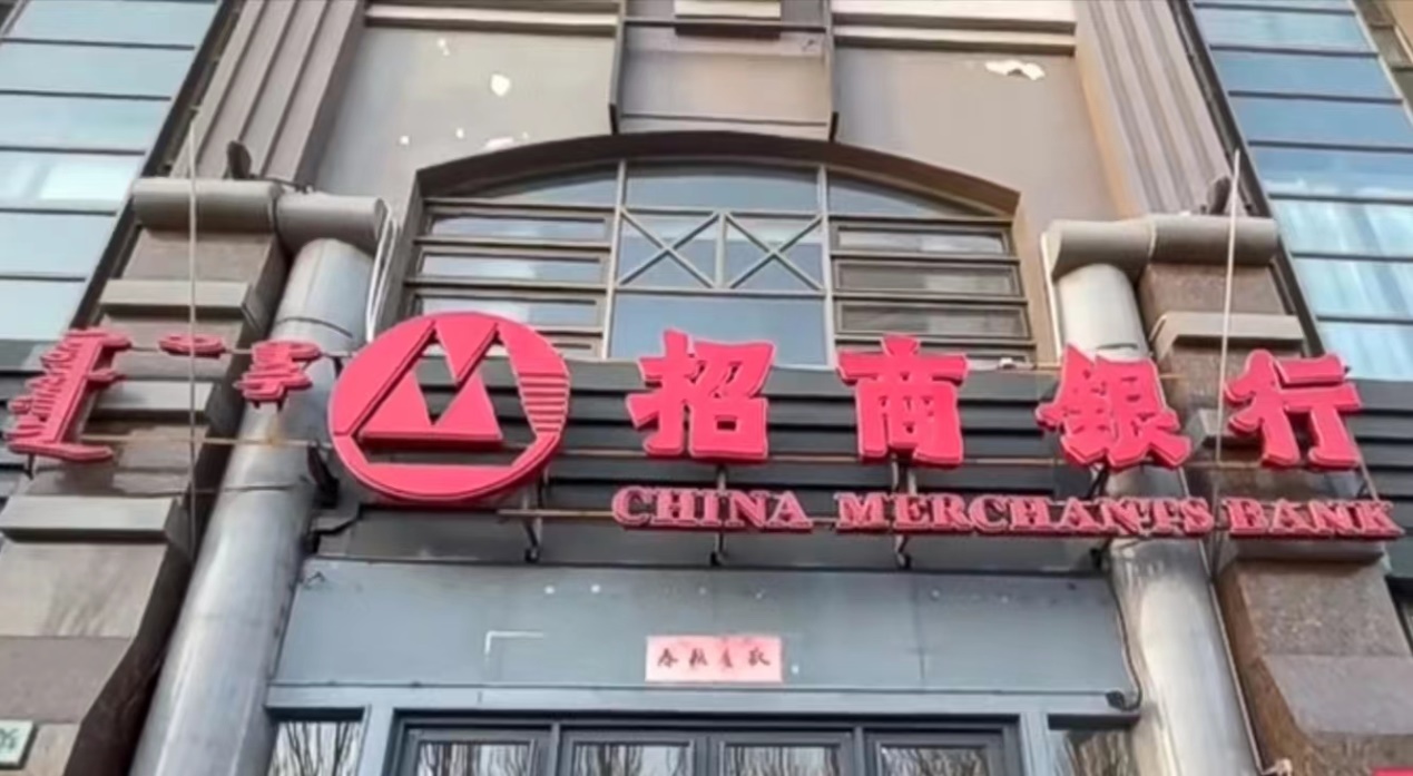(图片截图自招商银行视频号)