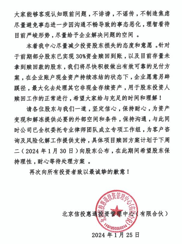 来源:受访者提供