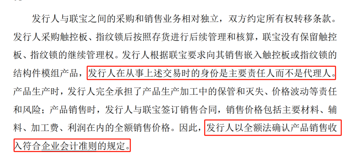 截图来自:上市公司招股书