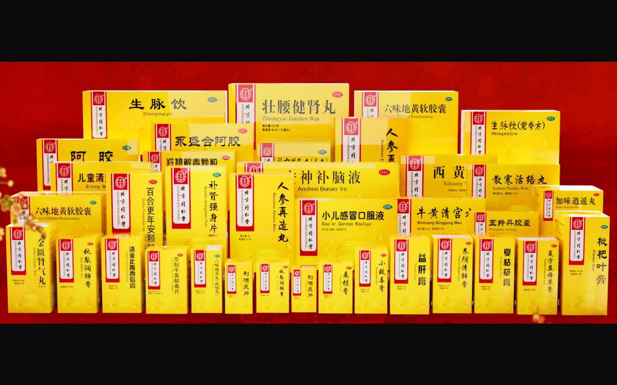 同仁堂科技“御药三百年”传承系列
