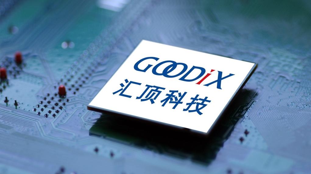汇顶科技 IC 资料图