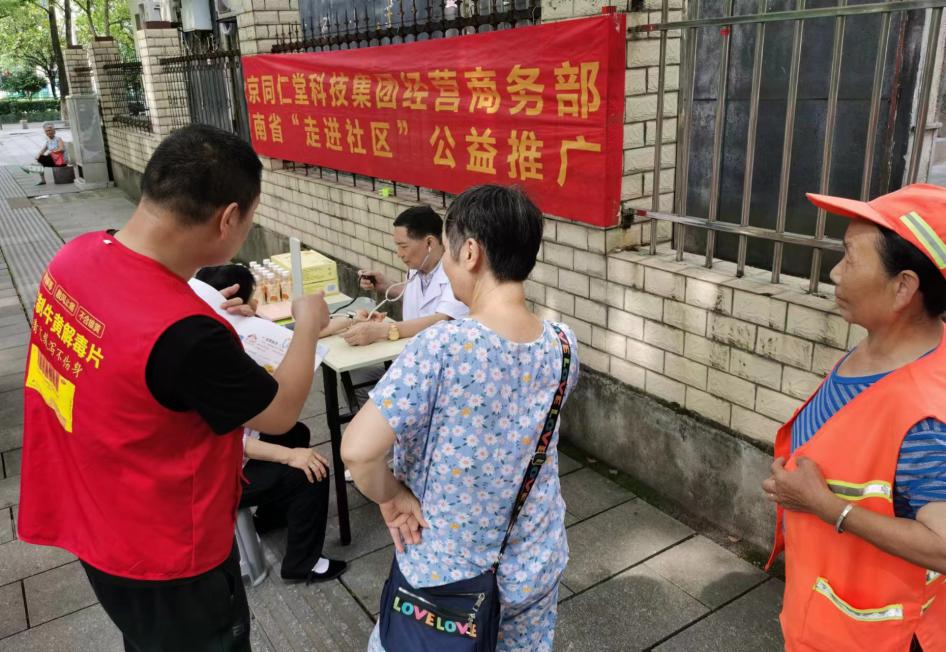 “焕彩行动”赋能终端走进社区