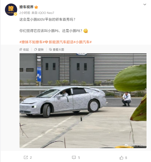 小鹏全新轿车路试谍照曝光