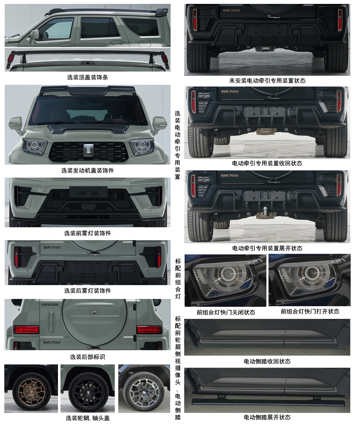 长城汽车坦克 700 Hi4-T 今日开启预售，普通版车型有望售 50 万-55 万元
