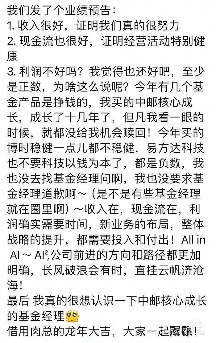 图:蓝色光标证代的朋友圈截图 来源:网络
