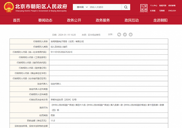 来源:北京朝阳区政府官网