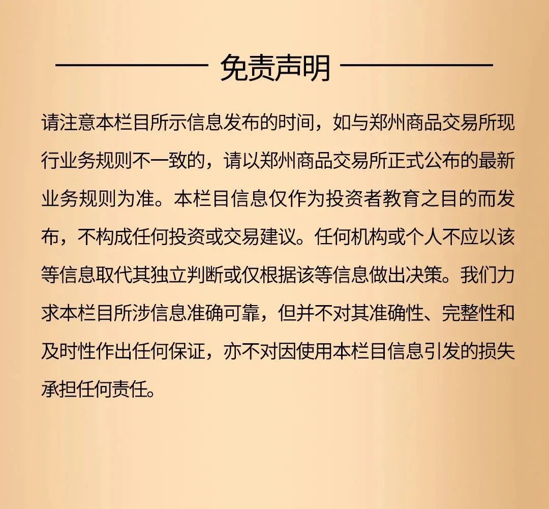 看期货词典 收“九点”礼物