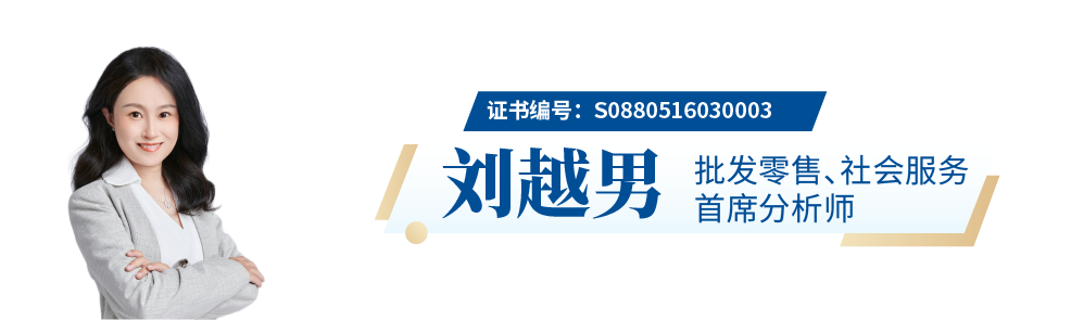 国君晨报0131｜三特索道、赛轮轮胎、新能源、传媒、