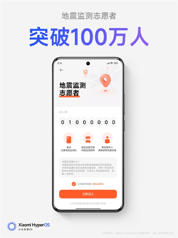 手机怎么检测地震 efaf-cd192e7f19a351d770ef552ee5b69e5a.jpg