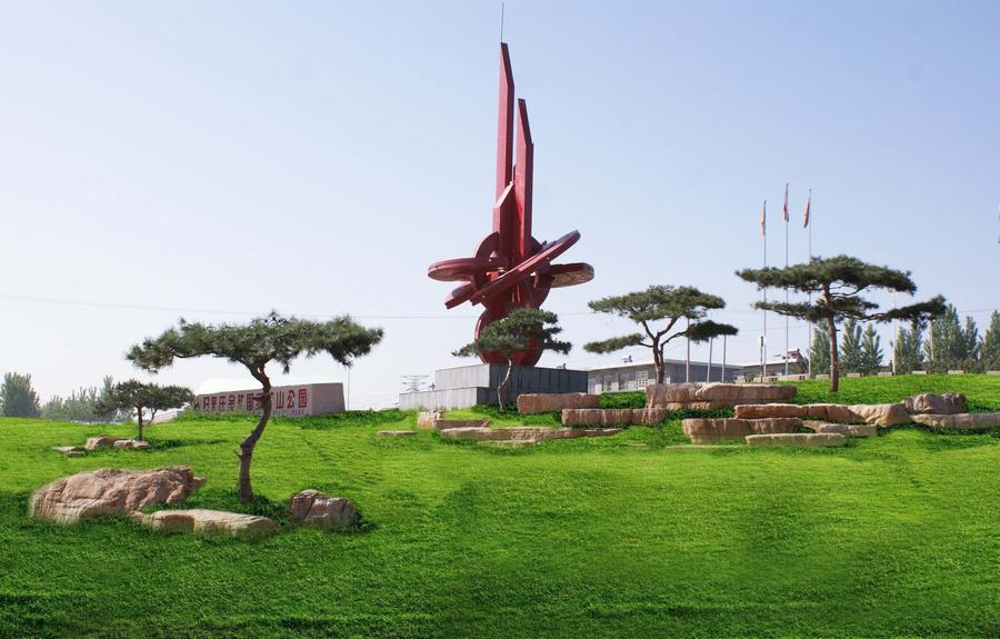 归来庄金矿——“国家级矿山公园”、国家级“工业旅游示范点”
