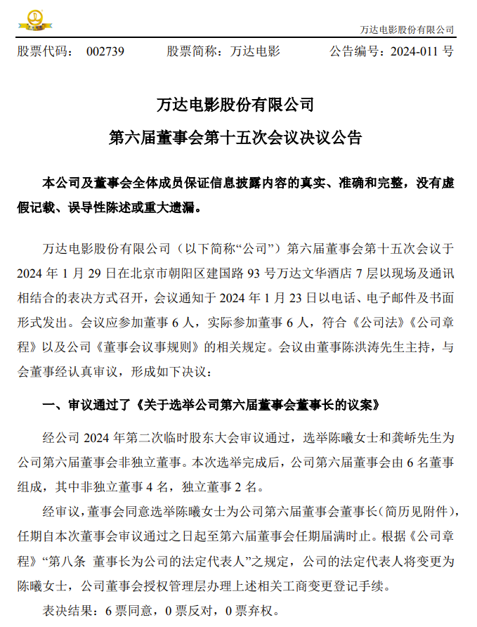 来源:公司公告